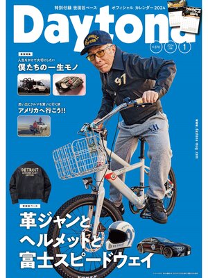 cover image of Daytona: 370号